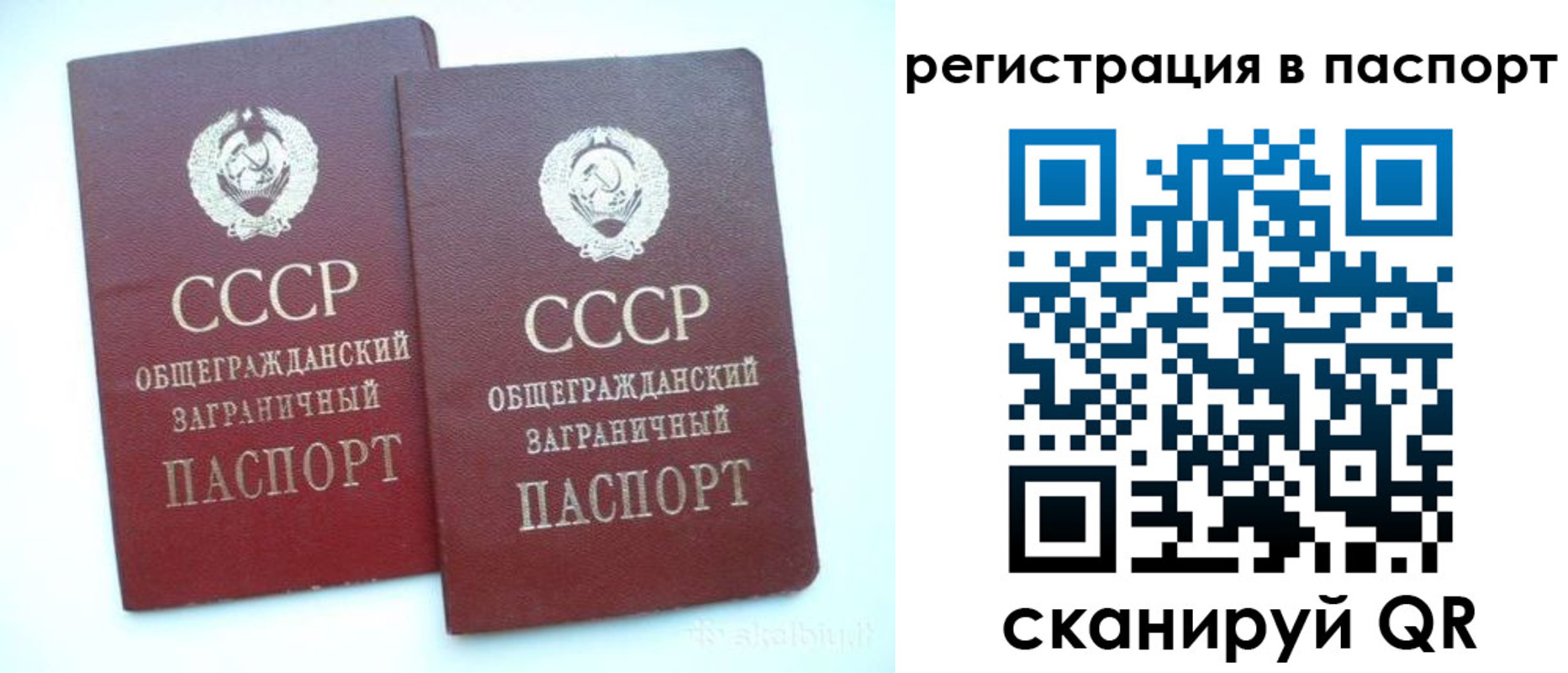 временная регистрация адрес в Омске